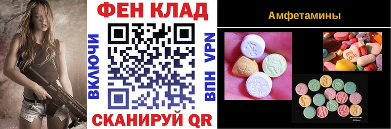 Амфетамин VHQ  Купить где  Отрадное 