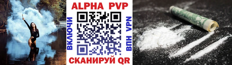 Alpha-PVP Соль Отрадное