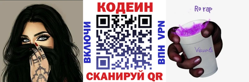 Кодеин напиток Lean (лин)  Купить где  Отрадное 