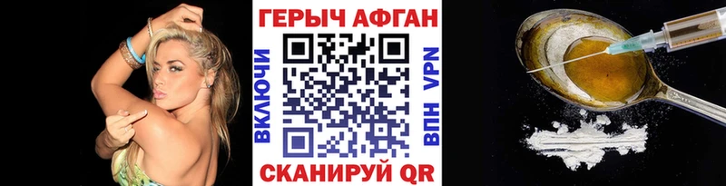 Героин Heroin  Купить где  Отрадное 
