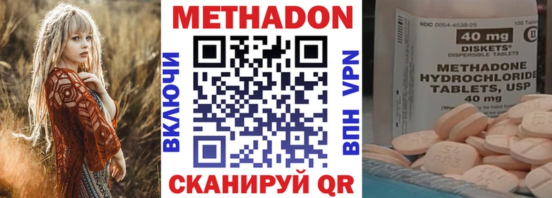 МЕТАДОН кристалл  Купить  Отрадное 