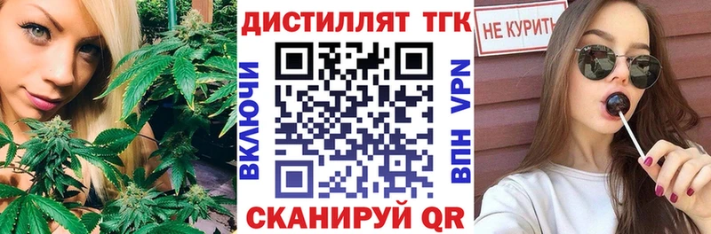 Дистиллят ТГК концентрат  Купить  Отрадное 